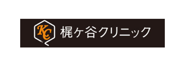 梶ヶ谷クリニック