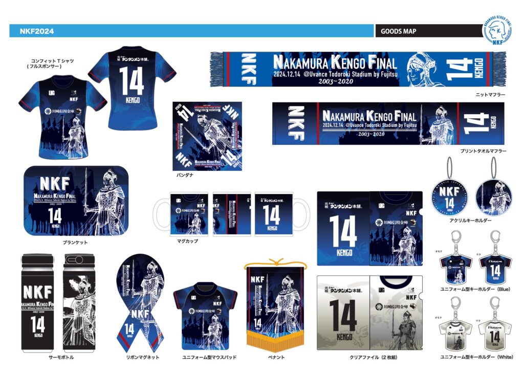 オンラインストア限定】【第1弾】記念グッズ 受注販売のお知らせ  