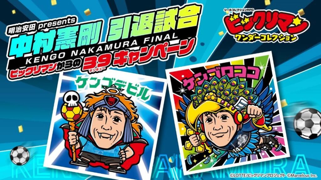 お値下げ中☆激レア ダブルブッキング ビックリマンプロジェクト 古い